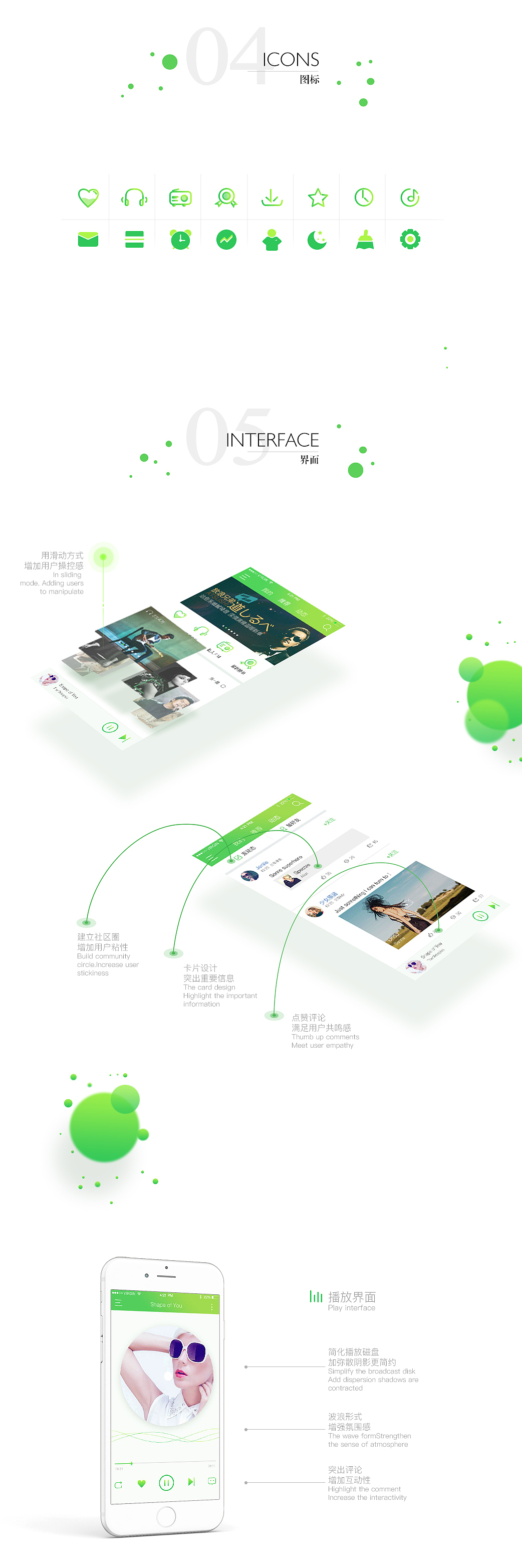 MUSIC（图ZNzQ0OTE3NjA=） - APP界面 - 站酷设计师咫尺梦原创素材 - 站酷ZCOOL