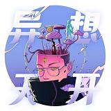 炒粉不加冰的头像