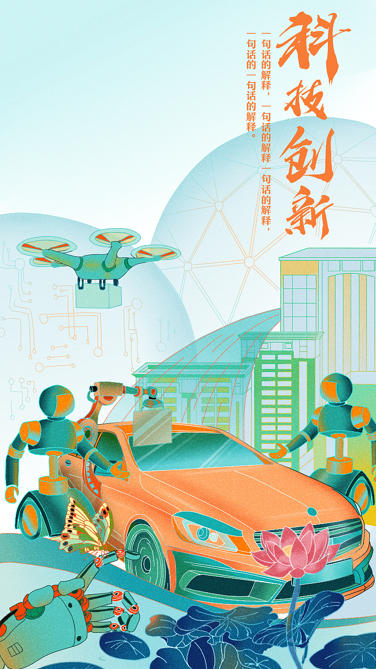 两会热词系列海报练习