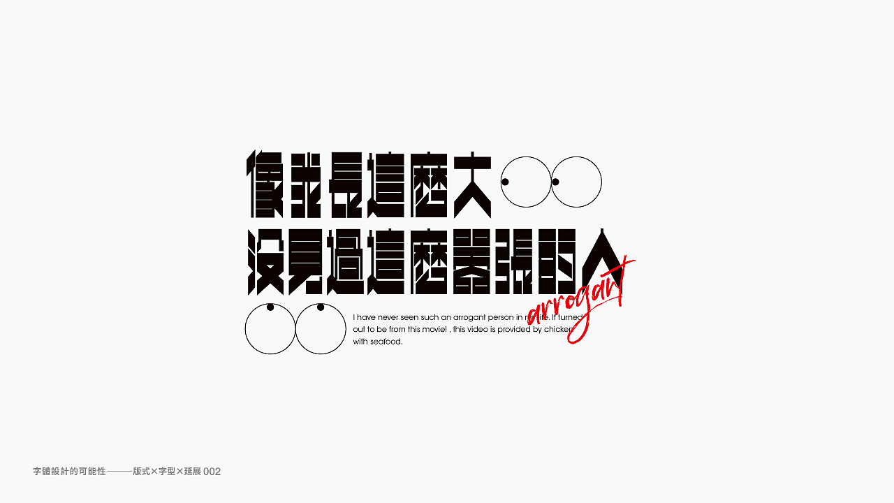 字體探索Day planO2（图ZMjMxNzYzNzQ0） - 字体/字形 - 站酷设计师星一z原创素材 - 站酷ZCOOL