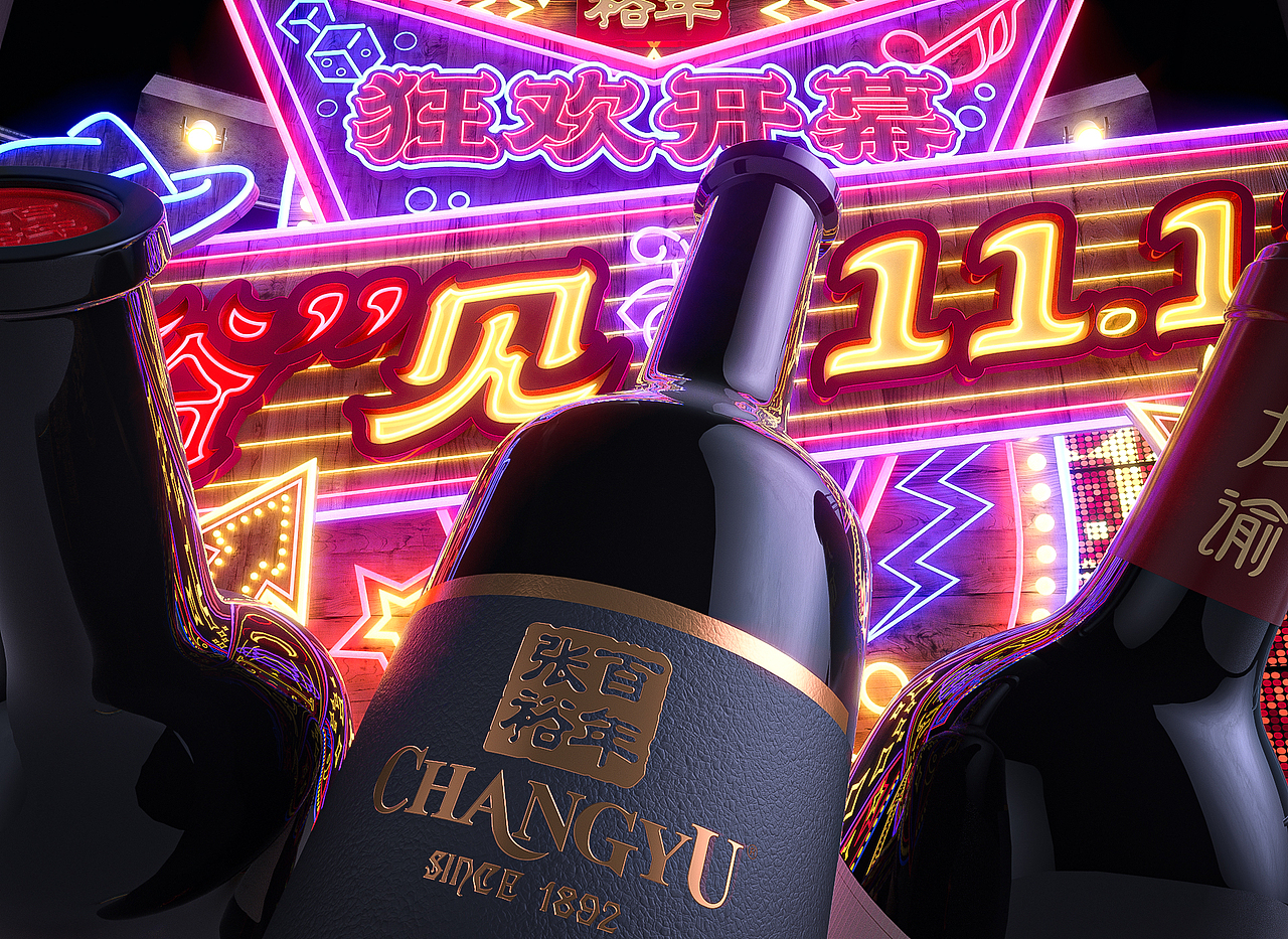 双11大促红酒kv（图ZMjc3MzU4MDQ0） - 电商 - 站酷设计师imfengji原创素材 - 站酷ZCOOL