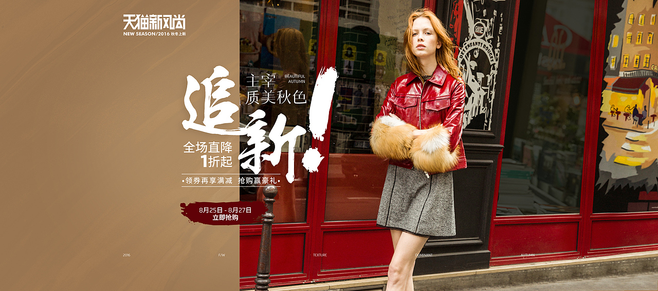 2016 S/S O'2ND 海报