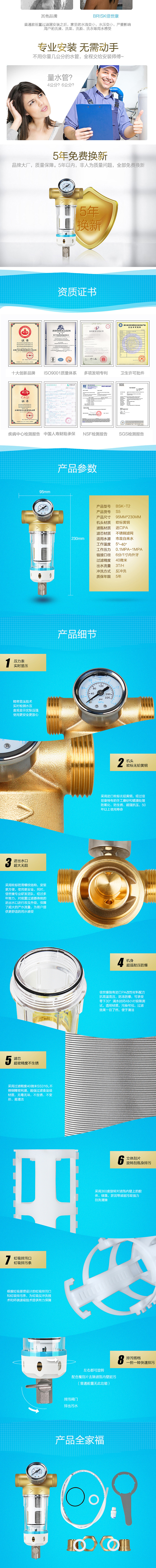 前置凈水器詳情頁（圖ZNjU0MTAzNjA=） - 電商 - 站酷設(shè)計(jì)師啊瑜原創(chuàng)素材 - 站酷ZCOOL