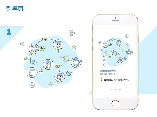 crm 启动页&引导页