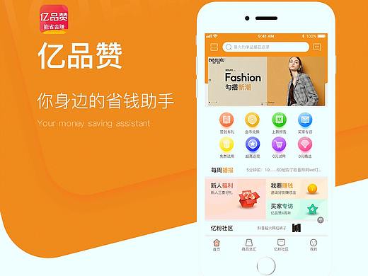 购物返利类app