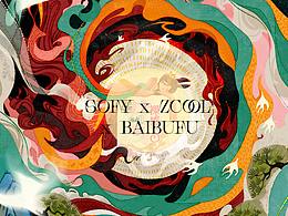 SOFY「看得见的丝绸般触感」- 尘中生幻景 此间舞霓裳