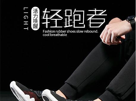 男鞋详情