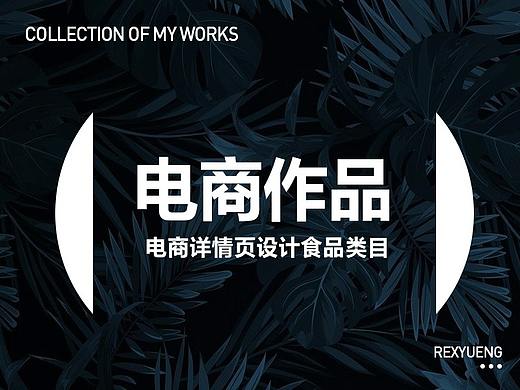 电商详情