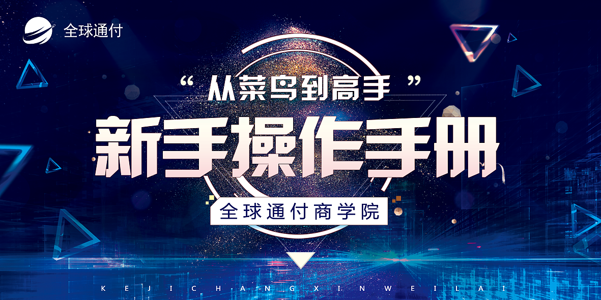 商学院轮播图