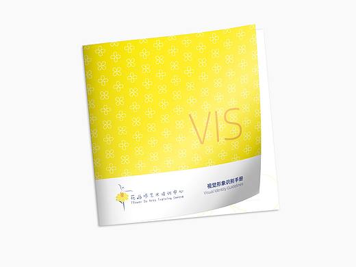 花儿哆艺术培训中心_视觉形象识别手册_VIS