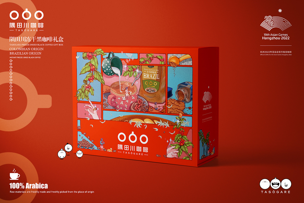 2022年亚运会-隅田川冻干黑咖啡礼盒（图ZMjcwNDIyMDEy） - 包装 - 站酷设计师西红柿番茄蛋汤原创素材 - 站酷ZCOOL