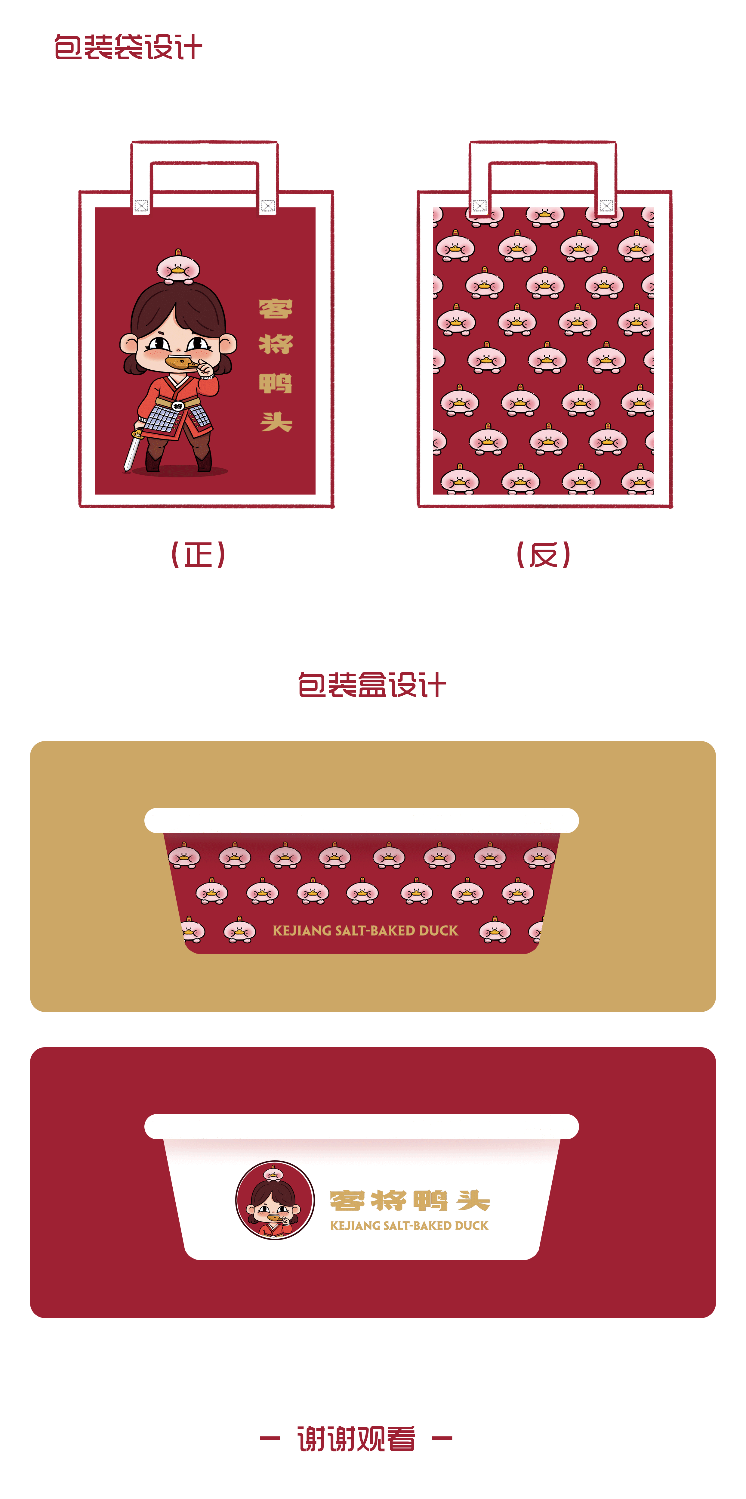 客将鸭头品牌IP提案图（图ZMjg5NTM0ODcy） - IP形象 - 站酷设计师草柚小姐工作室原创素材 - 站酷ZCOOL