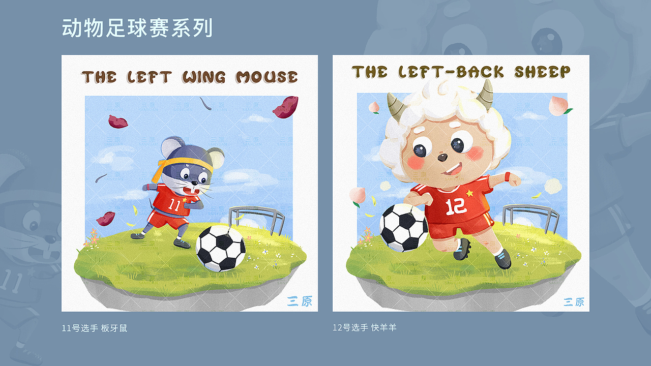 三原的简历（图ZMjk0MjIwMzcy） - 儿童插画 - 站酷设计师三原儿原创素材 - 站酷ZCOOL