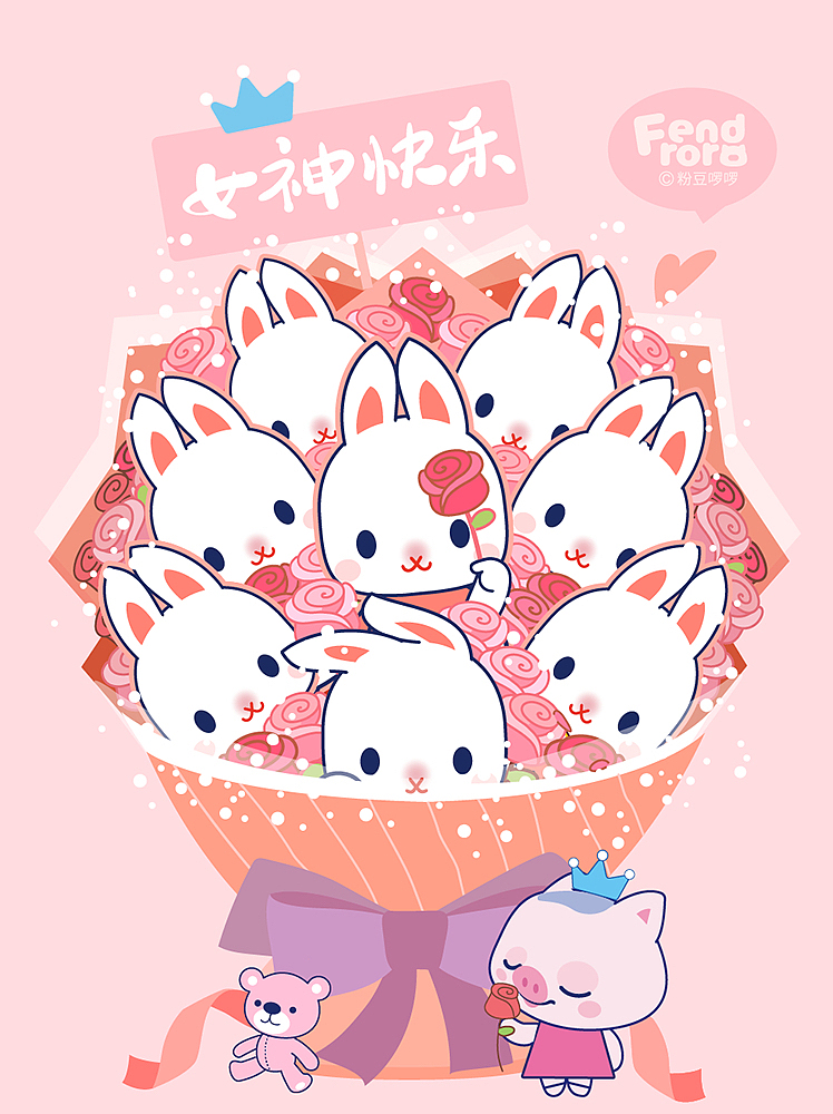 女人，你的花到了…（圖ZMzMzMzI5MTU2） - 創(chuàng)作習(xí)作 - 站酷設(shè)計(jì)師粉豆啰啰fendroro原創(chuàng)素材 - 站酷ZCOOL