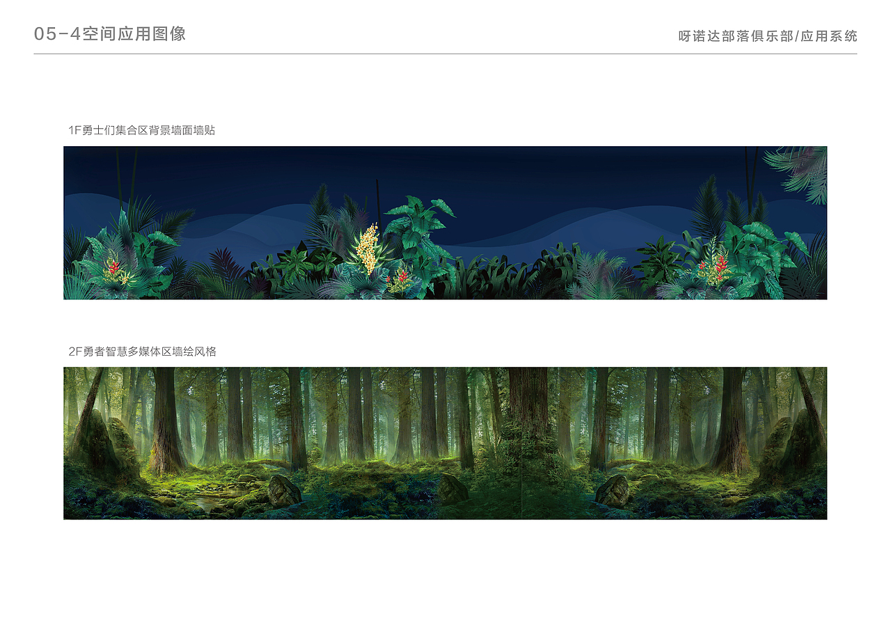 三亚呀诺达热带雨林渡假区亲子俱乐部（图ZMjM5NzIzMzIw） - 品牌 - 站酷设计师中河建设原创素材 - 站酷ZCOOL