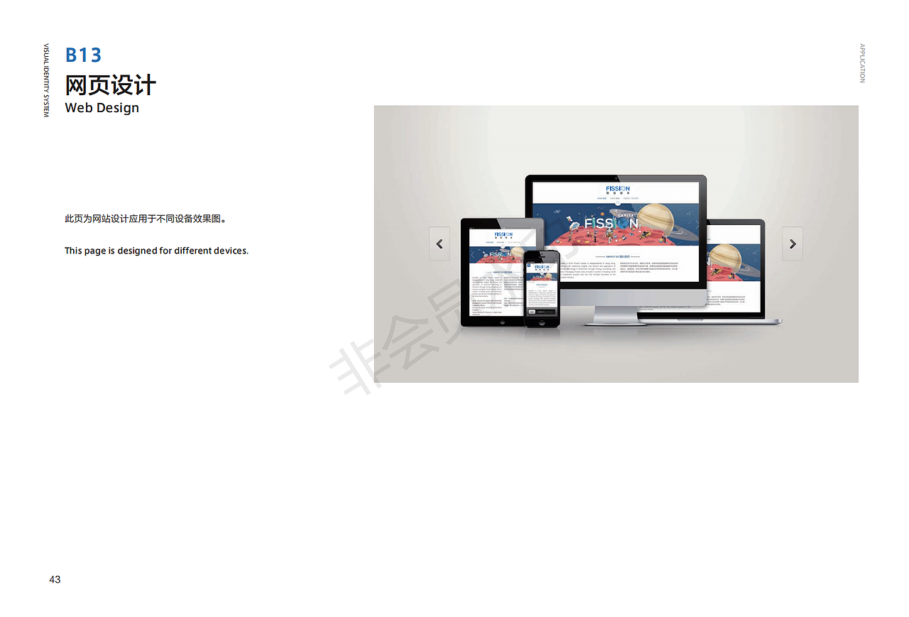 VI手册（图ZMjUzMzczMTk2） - 品牌 - 站酷设计师spectre7原创素材 - 站酷ZCOOL