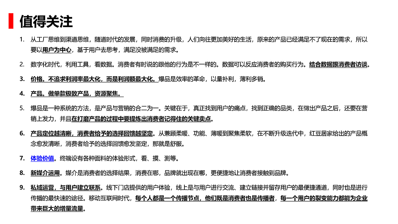 内衣品牌调研——红豆居家（图ZMjgxNjM4MTE2） - 品牌 - 站酷设计师大珲狼营销设计原创素材 - 站酷ZCOOL