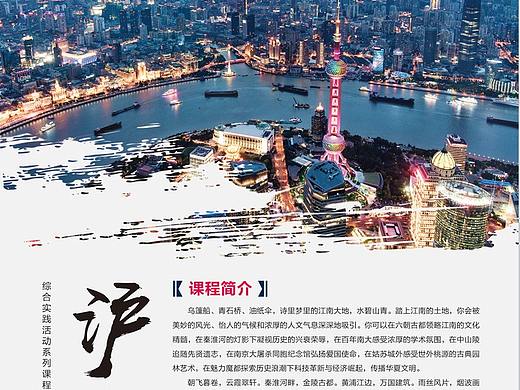 国内研学