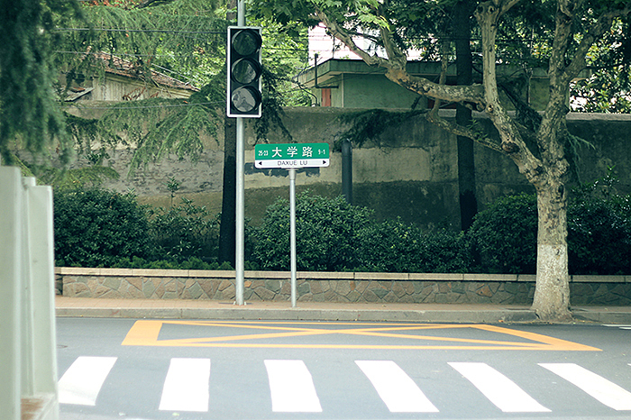 我只是一个人停停走走。