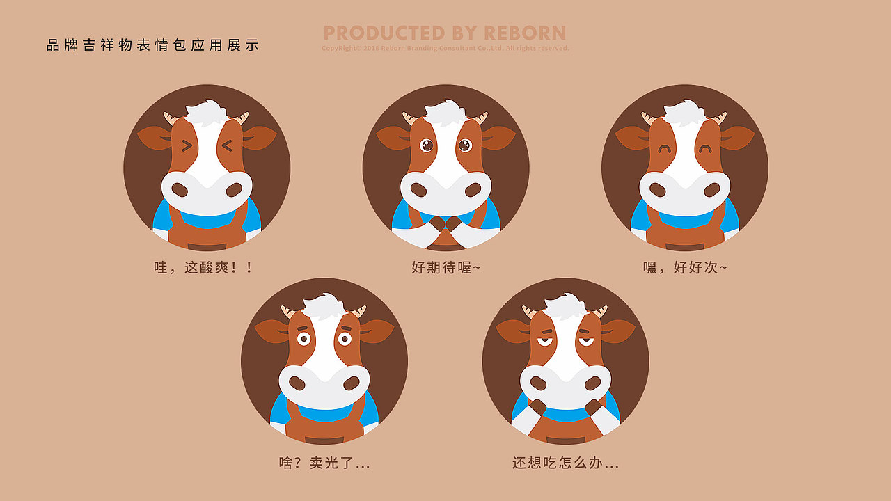 海牧牛坊|新疆伊犁牛肉制品品牌全案设计(图ZMTM2NTE3MjU2) - 品牌 - 站酷设计师RebornDesign原创素材 - 站酷ZCOOL