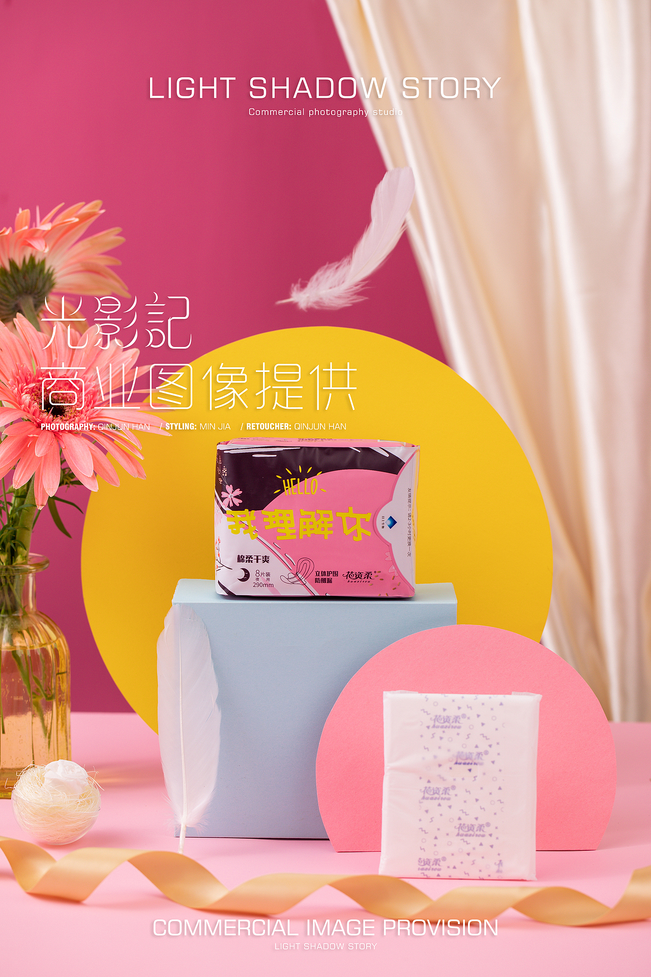 光影记出品 - 花姿柔卫生巾 ins风格系列（图ZMTgxOTY2MjIw） - 产品摄影 - 站酷设计师光影记摄影工作室原创素材 - 站酷ZCOOL