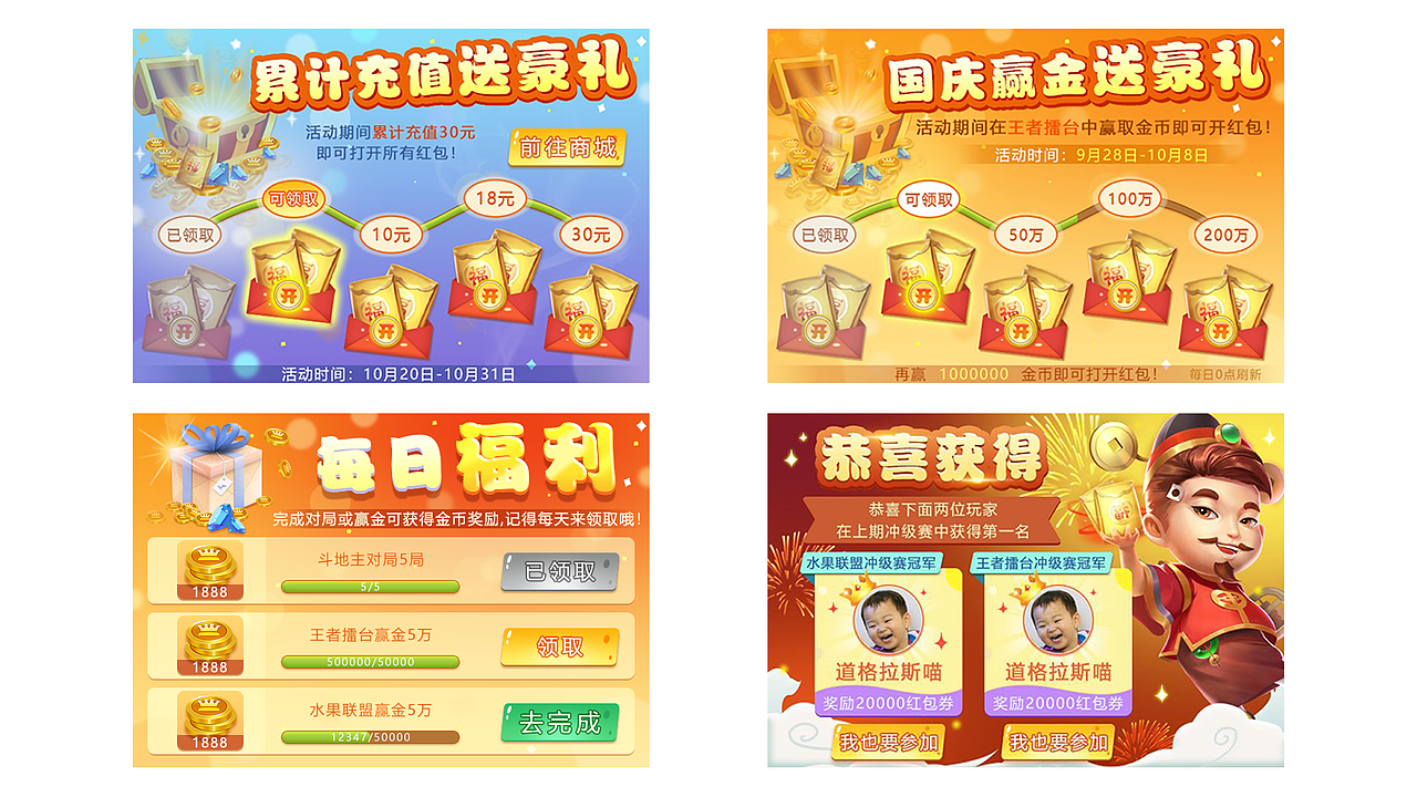 棋牌banner（图ZMTg0NjcxOTc2） - 游戏UI - 站酷设计师道格拉斯的惆怅原创素材 - 站酷ZCOOL