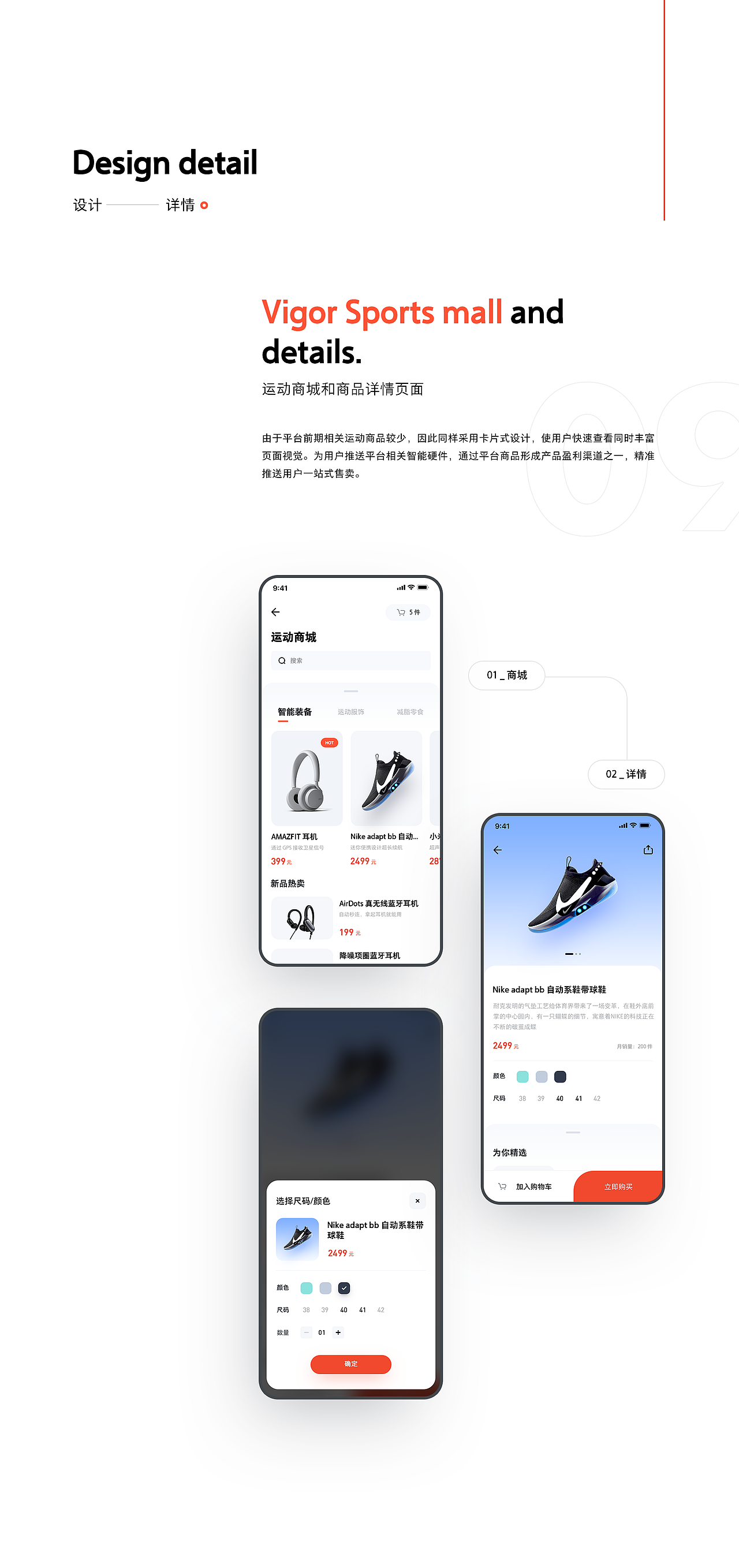 Vigor 运动体验/视觉设计（图ZMTk3NzE3MTI0） - APP界面 - 站酷设计师开到茶花原创素材 - 站酷ZCOOL