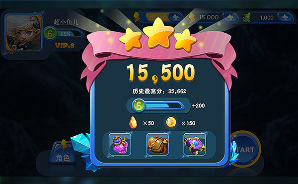 结算界面（图ZMzc4MzYyMjQ=） - 游戏UI - 站酷设计师五某某原创素材 - 站酷ZCOOL