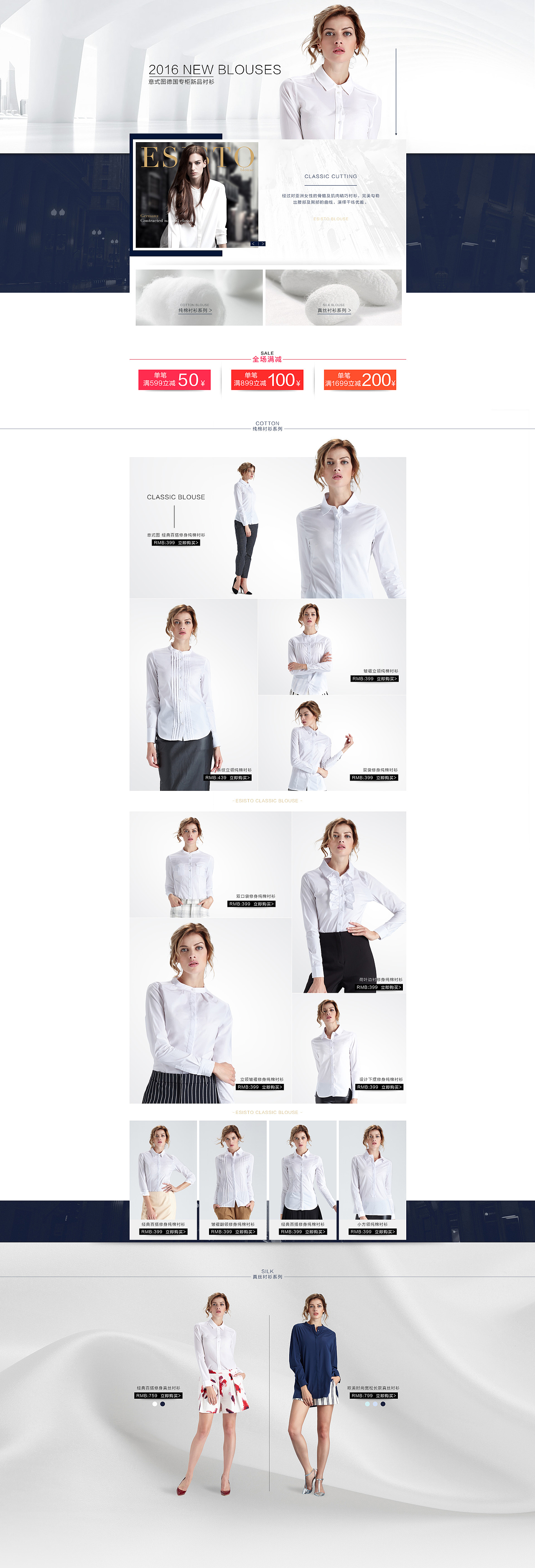 ESISTO天貓/京東（圖ZNDI0NDM2MDg=） - 電商 - 站酷設(shè)計(jì)師Jie_Cai原創(chuàng)素材 - 站酷ZCOOL