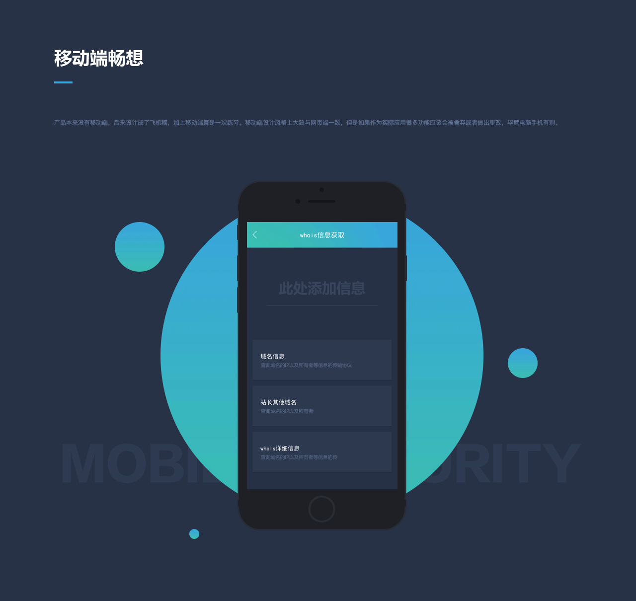 综合渗透测试平台（图ZOTEwOTcxMjg=） - APP界面 - 站酷设计师coco成长日记原创素材 - 站酷ZCOOL