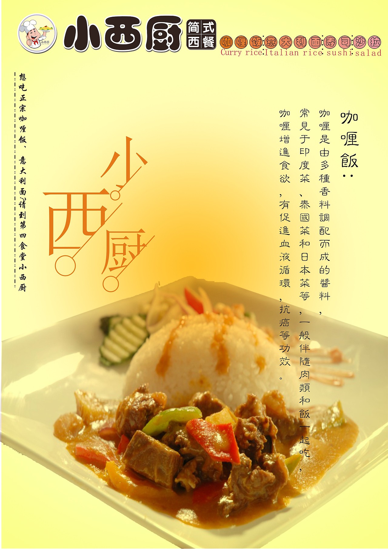 小西厨（图ZMTQ1MTEwMjMy） - 宣传物料 - 站酷设计师丶鹏丶原创素材 - 站酷ZCOOL