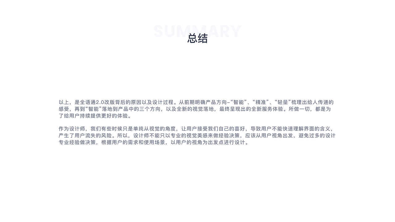 全语通2.0移动端改版总结（图ZMTc5MjQxMDQ0） - APP界面 - 站酷设计师BigEpik原创素材 - 站酷ZCOOL