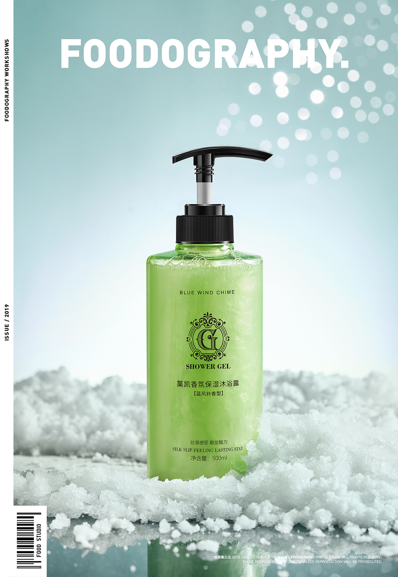 菓凯香氛沐浴露 ✖ foodography（图ZMTgyMzIyNTQ0） - 产品摄影 - 站酷设计师Foodography原创素材 - 站酷ZCOOL