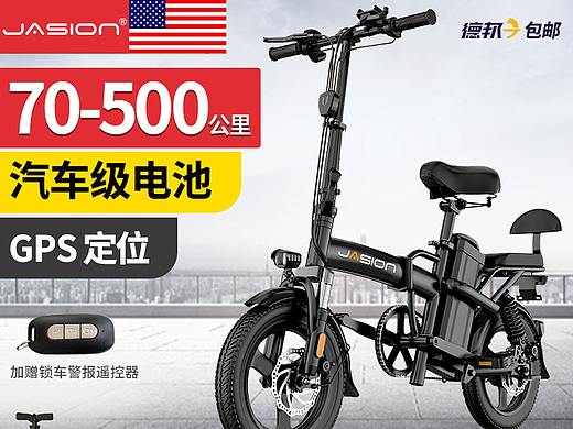 电动车主图