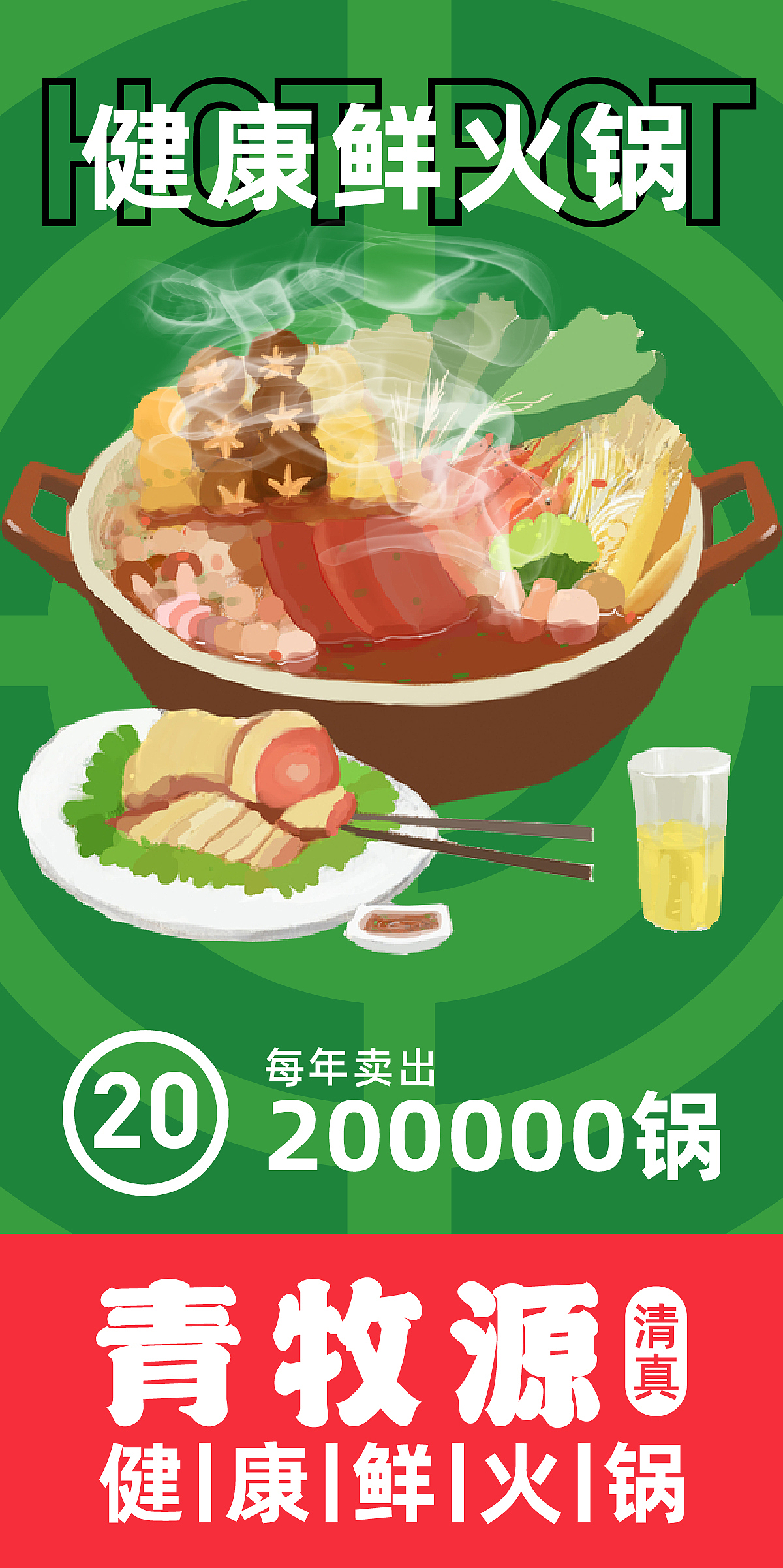 青牧源品牌设计及广告牌升级（图ZMjQ0NDAyMjAw） - 品牌 - 站酷设计师极酷设计原创素材 - 站酷ZCOOL