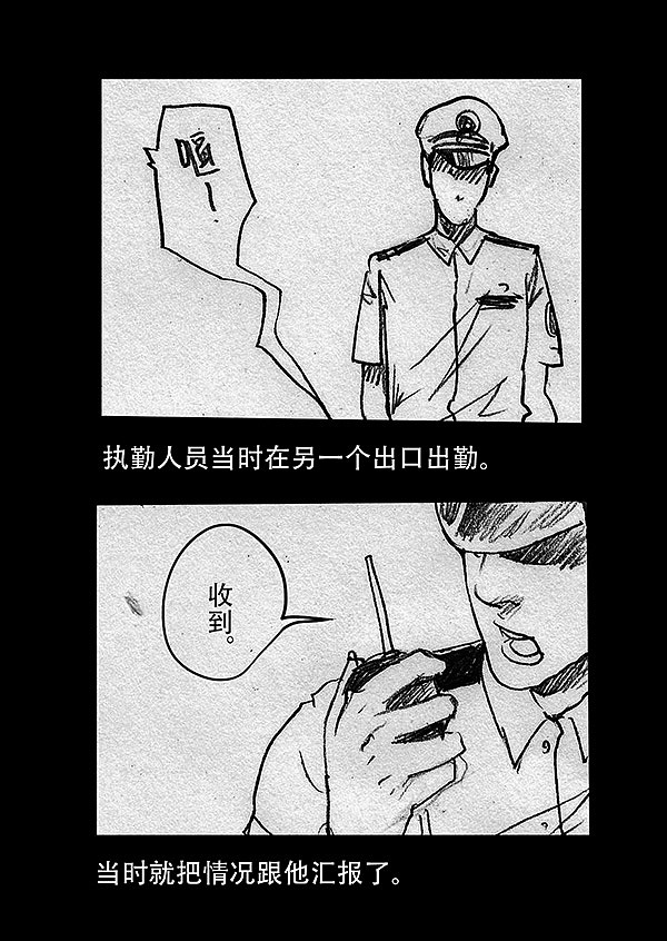 【地铁D灵异事件】（图ZOTc0OTQ0OA==） - 中/长篇漫画 - 站酷设计师雨田三石原创素材 - 站酷ZCOOL