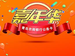 簽約活動背景板