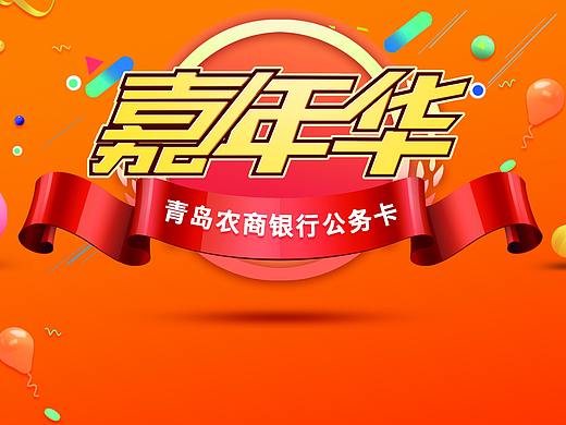 签约活动背景板