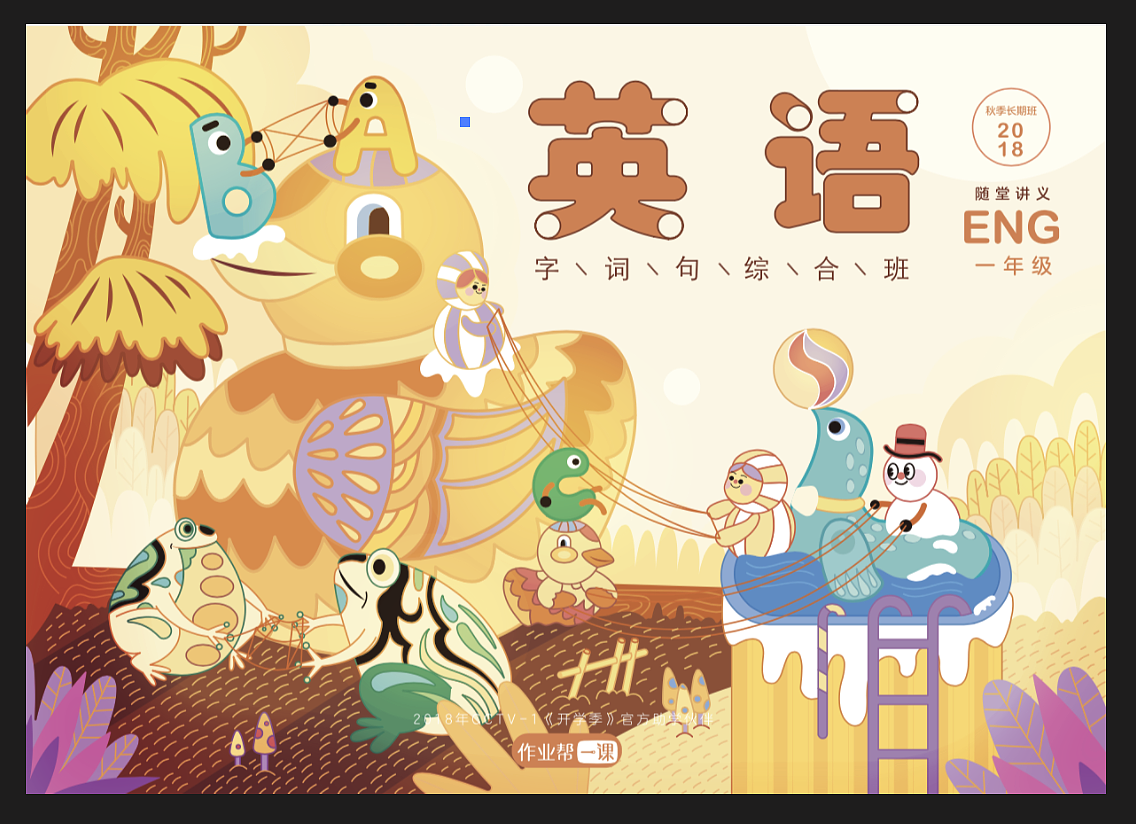 教科书系列封皮设计