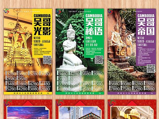 旅游/海报/微信/广告/宣传图片