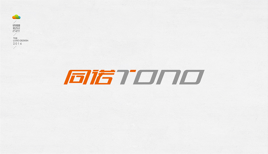 logo设计整理集（四）（2016年下）（图ZMTYzNjg4NzA4） - Logo - 站酷设计师万福一丁原创素材 - 站酷ZCOOL