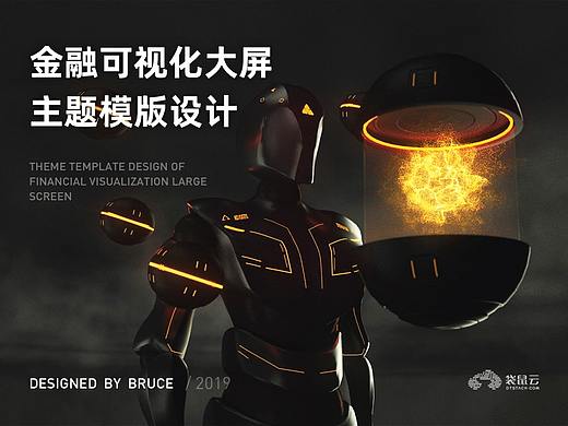 Easy[V]可视化大屏主题模版-黑金