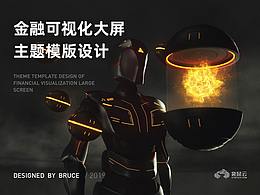 优秀视觉设计