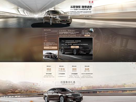 红旗demo专题页（个人主页-ZNDExMjk2NzY=） - 运营设计 - 站酷设计师乐乐的玩具原创素材 - 站酷ZCOOL