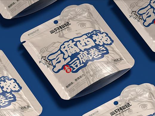 三只松鼠 X 素造 | 豆腐西施，靠颜值更靠实力