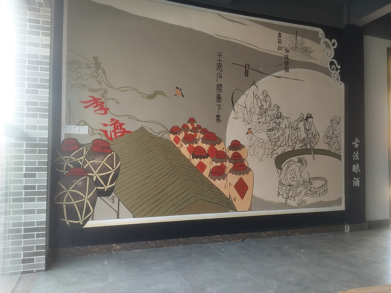 元代烧酒 国宝李渡