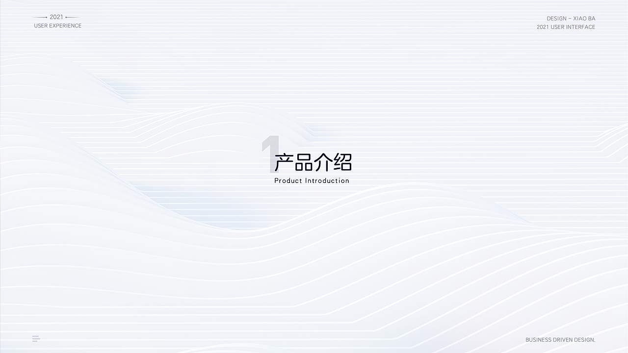 物联网SaaS平台业务驱动改版（图ZMjgxNjc2MjQ0） - 交互/UE - 站酷设计师小八12123原创素材 - 站酷ZCOOL