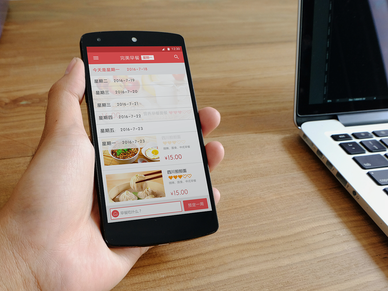 早餐APP界面设计（图ZNTUxODQ2NDA=） - APP界面 - 站酷设计师丹与安妮原创素材 - 站酷ZCOOL