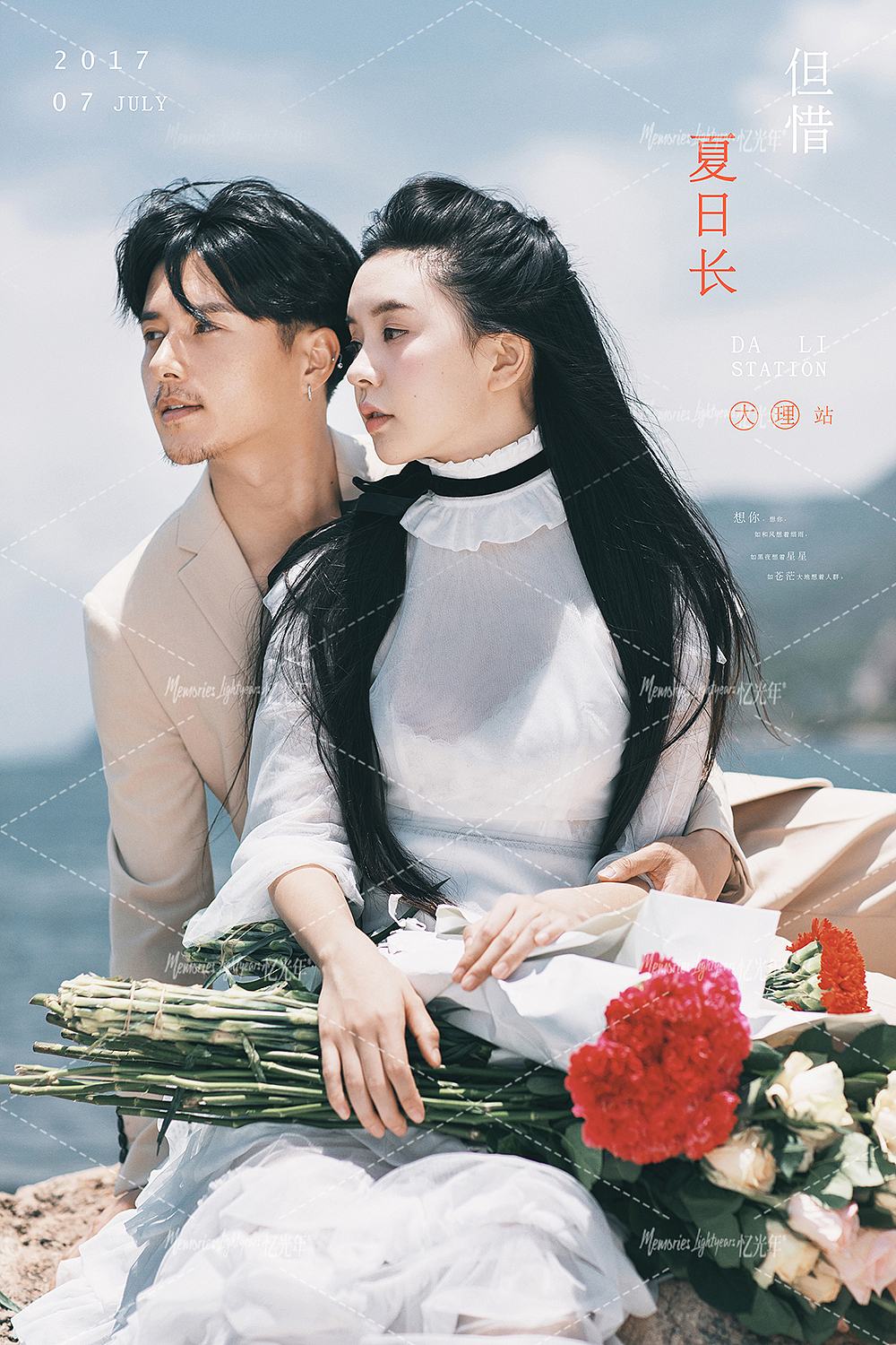 忆光年旅拍婚纱摄摄影-大理站-但惜夏日长