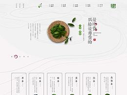 茶叶
